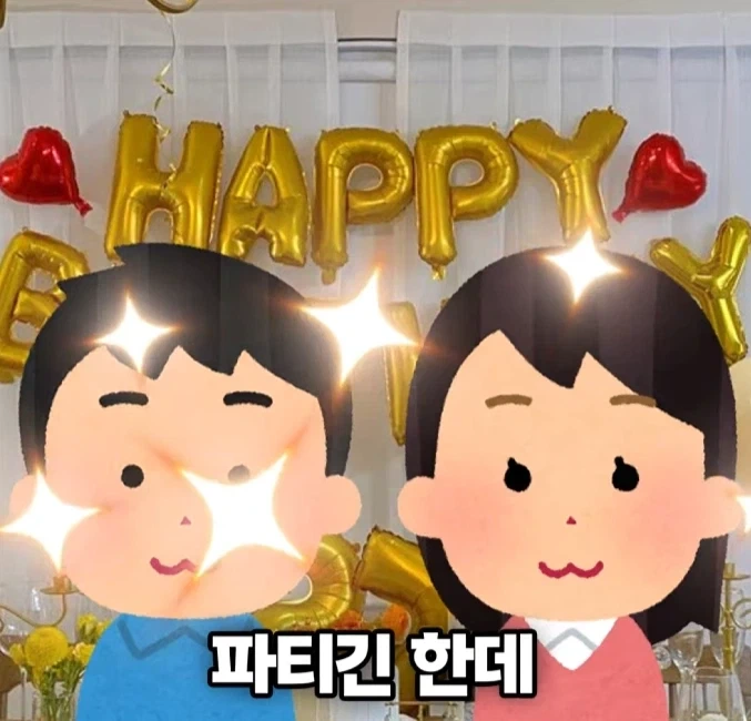 서로 정 반대라는 한국과 일본의 생일 파티.PARTY_10.webp