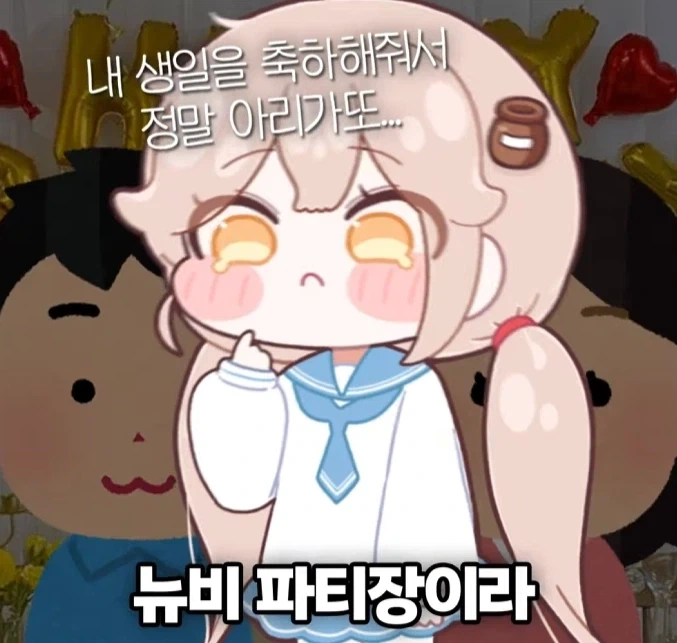 서로 정 반대라는 한국과 일본의 생일 파티.PARTY_11.webp