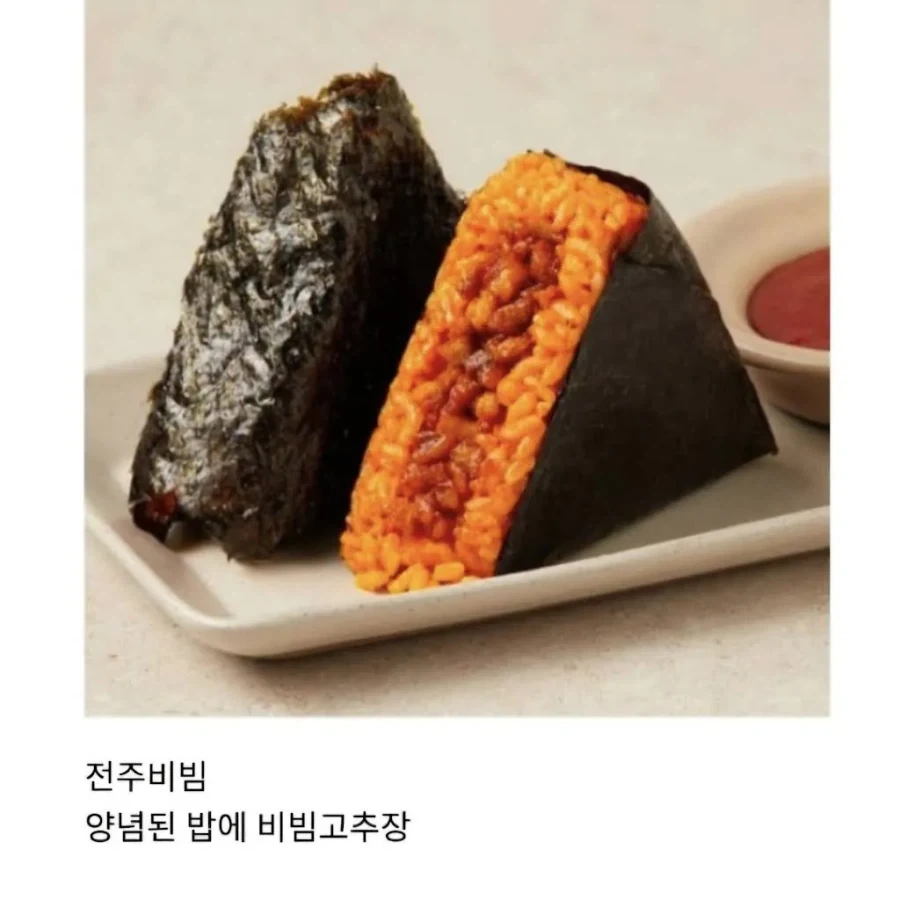 삼각김밥계 희대의 라이벌.jpg_2.webp