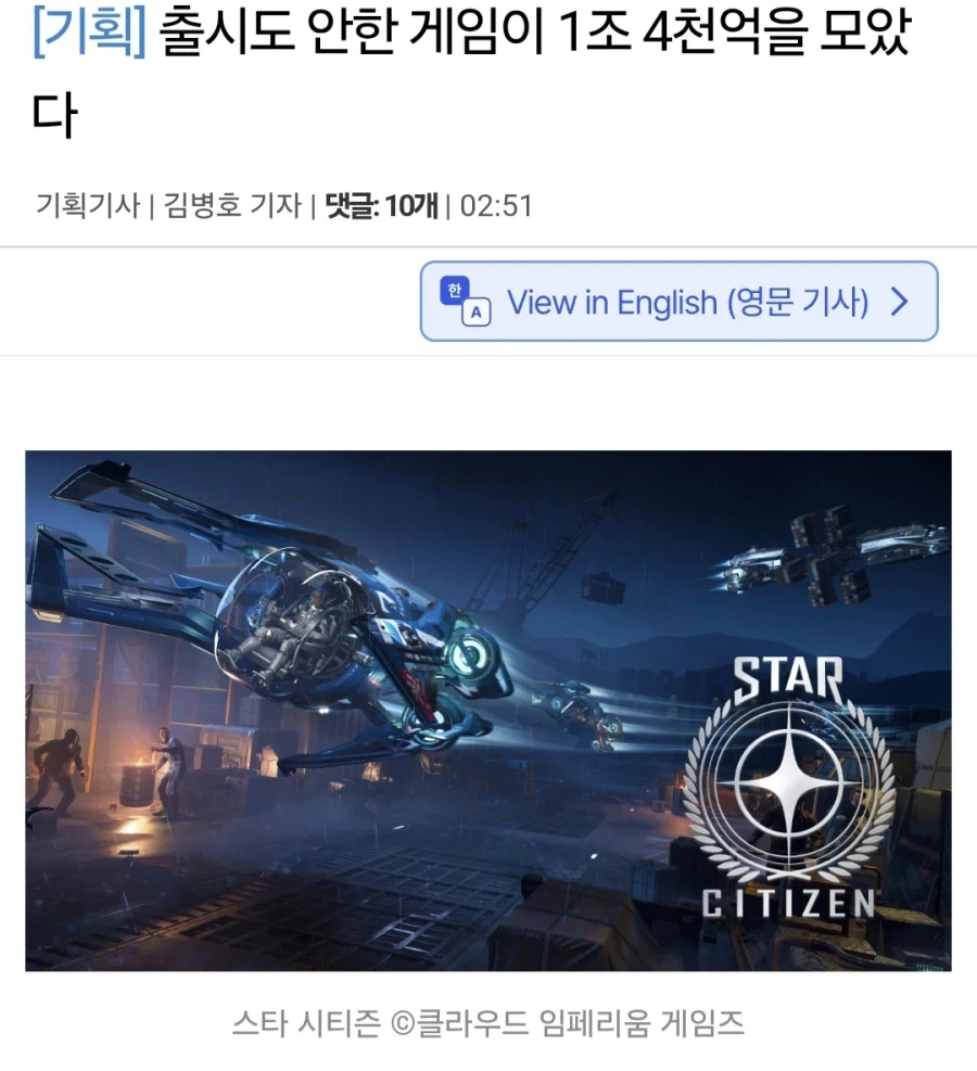정식 출시 안한 게임이 1조 4천억을 벌었음.png_1.webp