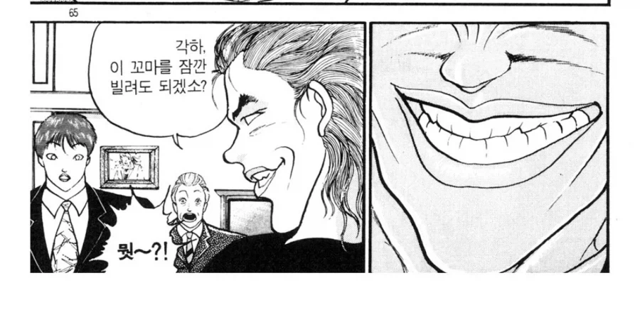 바키)유지로가 유일하게 여성으로 보지 않는 남자_2.webp
