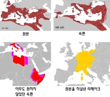 로마제국이 작품 시리즈였다면.jpg_1.webp