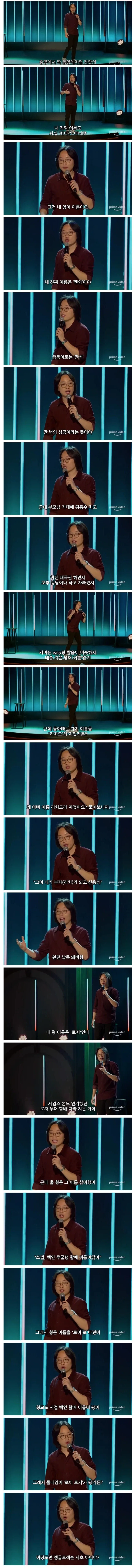 홍콩에서 온 중국계 미국인이 영어 이름 짓는 방법_1.webp