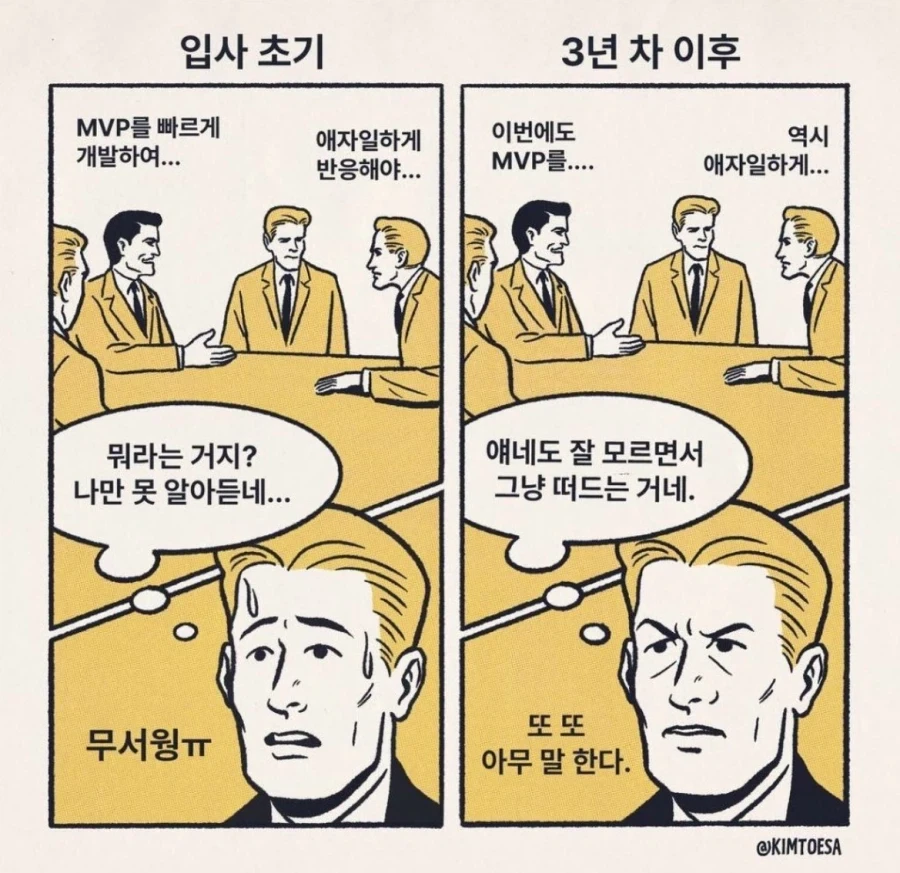 와 직장상사 분들 뭔 말하는건지 모르겠다 ㄷㄷ;;_1.webp