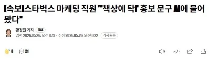 AI가 그랬다는 변명이 웃긴 점_1.webp