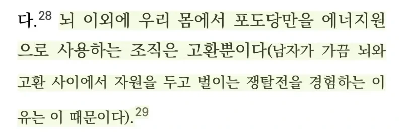 남자가 가끔 뇌를 지배당하는 이유_1.webp