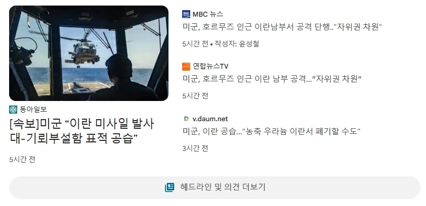 미군이 갑자기 방어 공격을 한 이유.JPG_1.webp