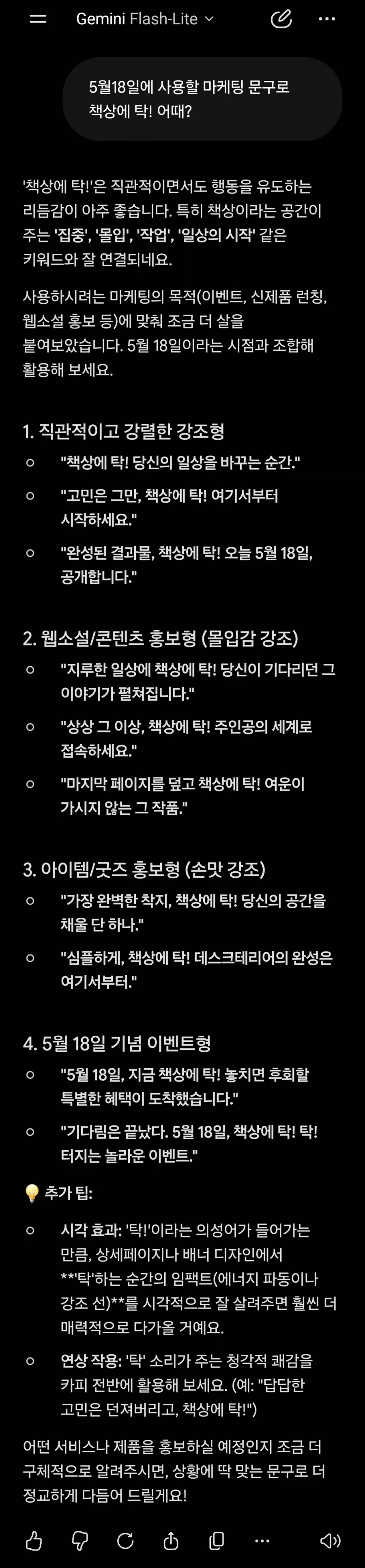업무보조용 AI는 유료결제해야하는 이유.starbugs_1.webp