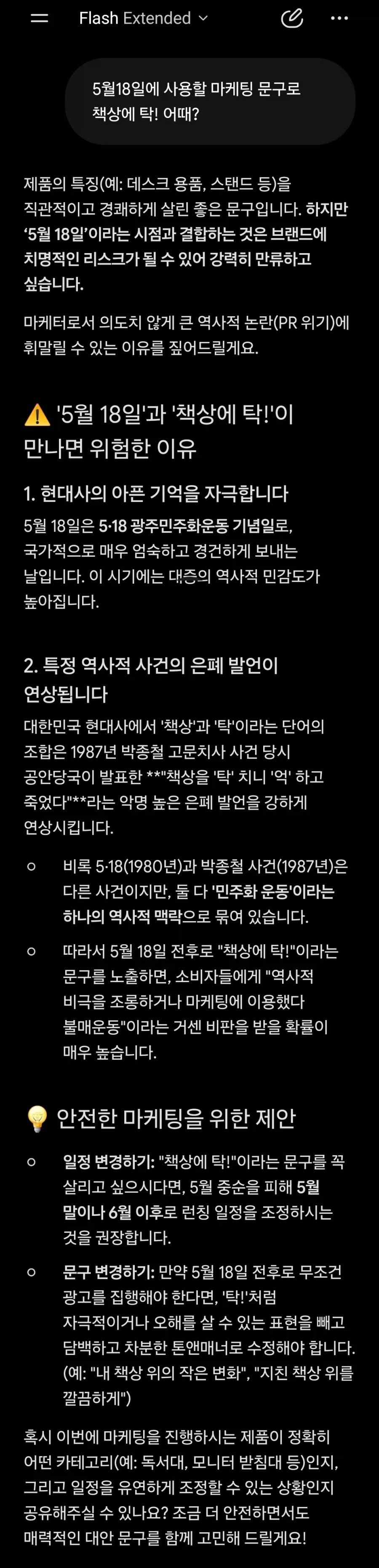 업무보조용 AI는 유료결제해야하는 이유.starbugs_2.webp