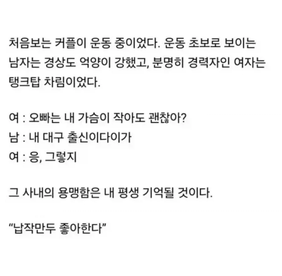 대구 상남자의 유언_1.webp