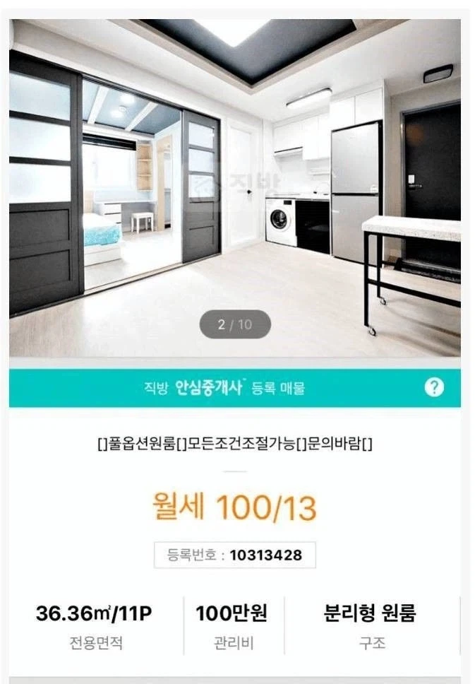 풀옵션 원룸이 100/13이 가능했던 이유.jpg_1.webp