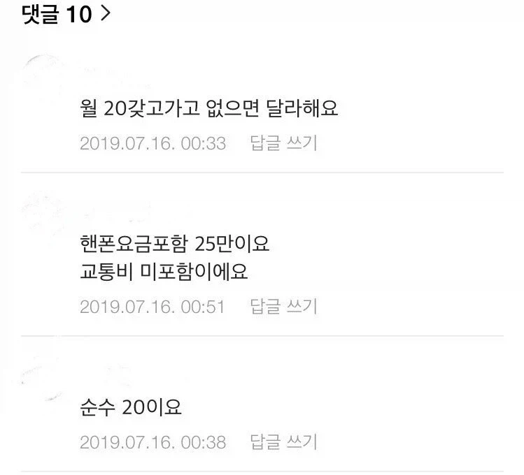 맘카페 남편 용돈..jpg_3.webp