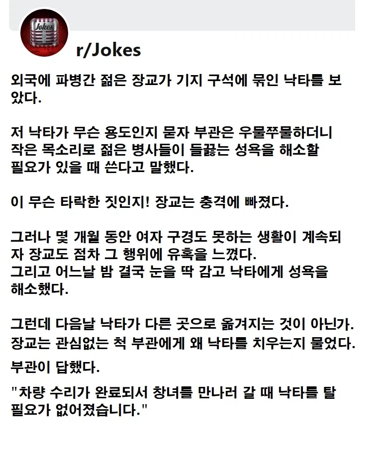 낙타로 성욕을 해소하는 군인_1.webp