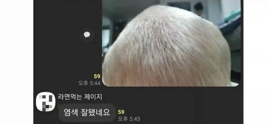 염색 잘 되었네요.jpg_1.webp