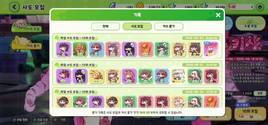 트릭컬) 비틱) 픽업케를 뽑는 방법은?_1.webp