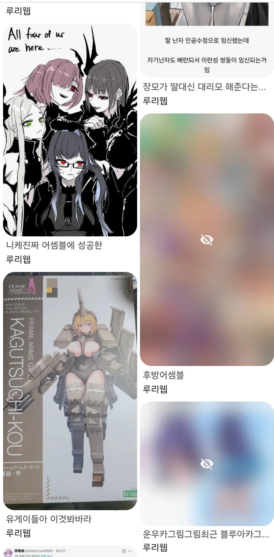 검열) 지금보니 구글 이미지 검색도 Ai검열 돼있네_2.webp