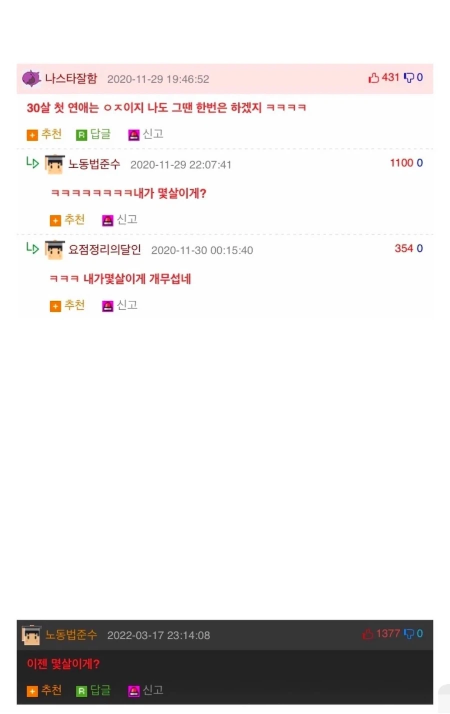 나도 30살엔 연애 해보겠지_1.webp