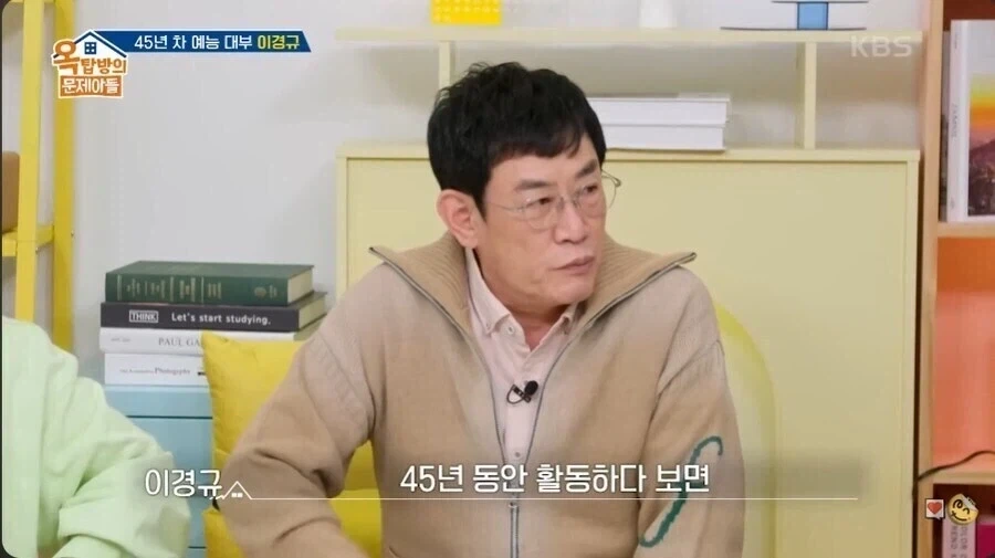 예능 대부 이경규의 신조_2.webp