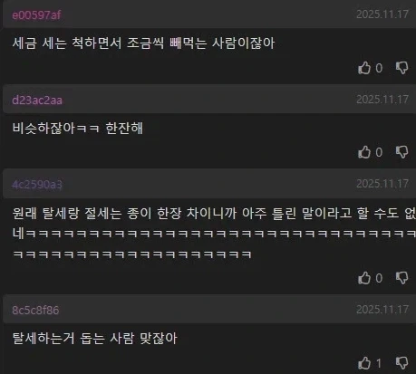 세무사인거 밝히고 들었던 가장 충격적인 발언_2.webp