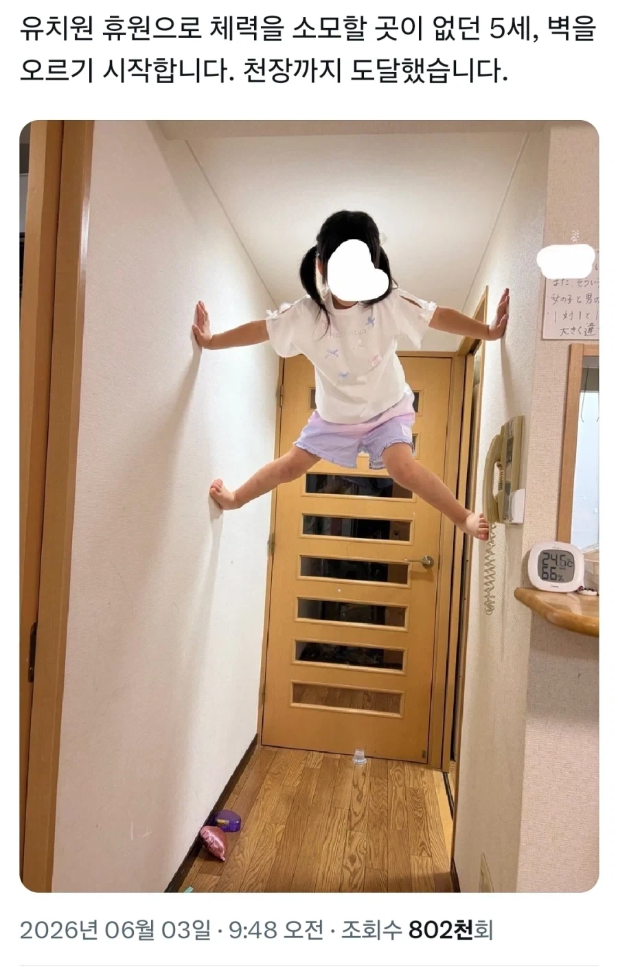 유치원 휴원이 위험한 이유_1.webp