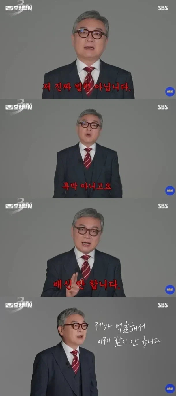 여전히 의심 받는 모범택시 캐릭터.jpg_1.webp