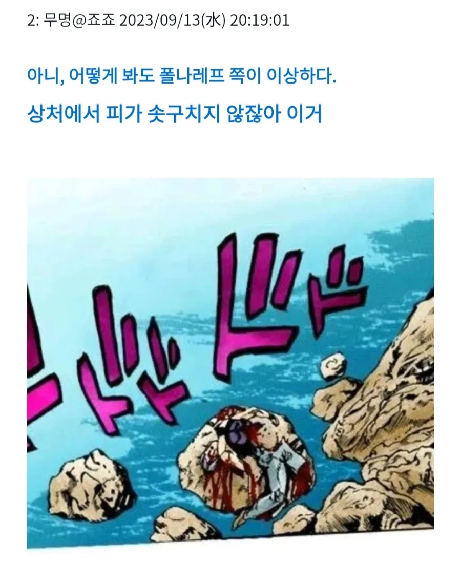 죠죠) 의외로 죠죠 세계관에 존재한다는 법칙_1.webp