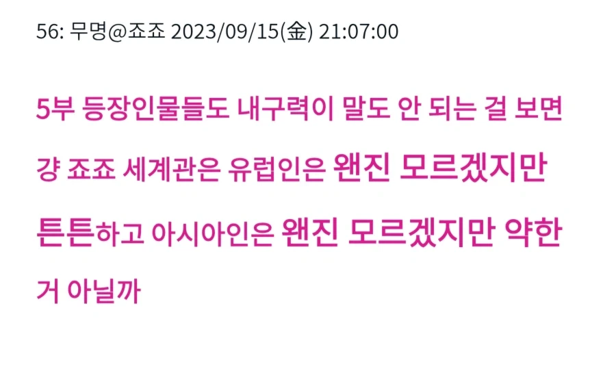 죠죠) 의외로 죠죠 세계관에 존재한다는 법칙_5.webp