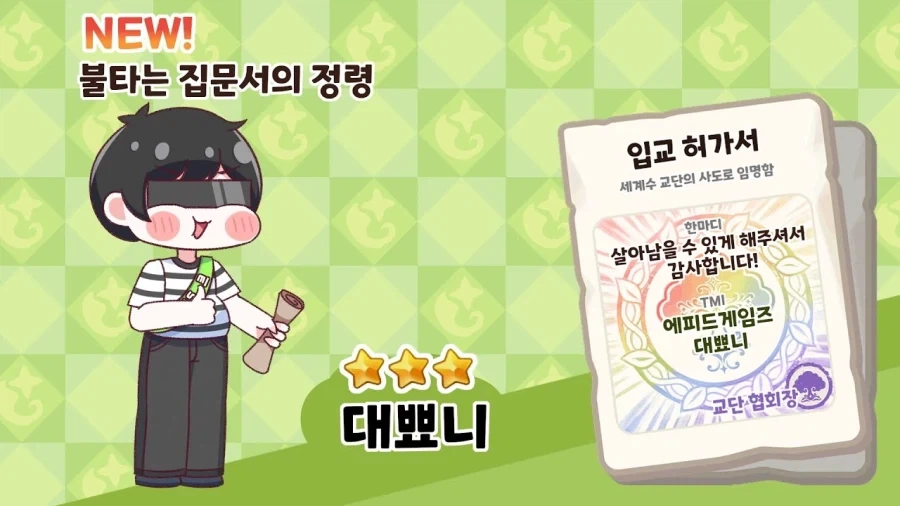 트릭컬) 트릭컬 교주들은 수상하리만치_2.webp