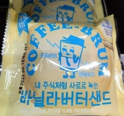 하루만에 판매중단한 빵.jpg_1.webp