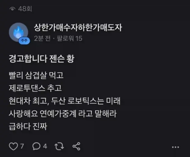 주식 하락장에 다급해진 투자자_1.webp