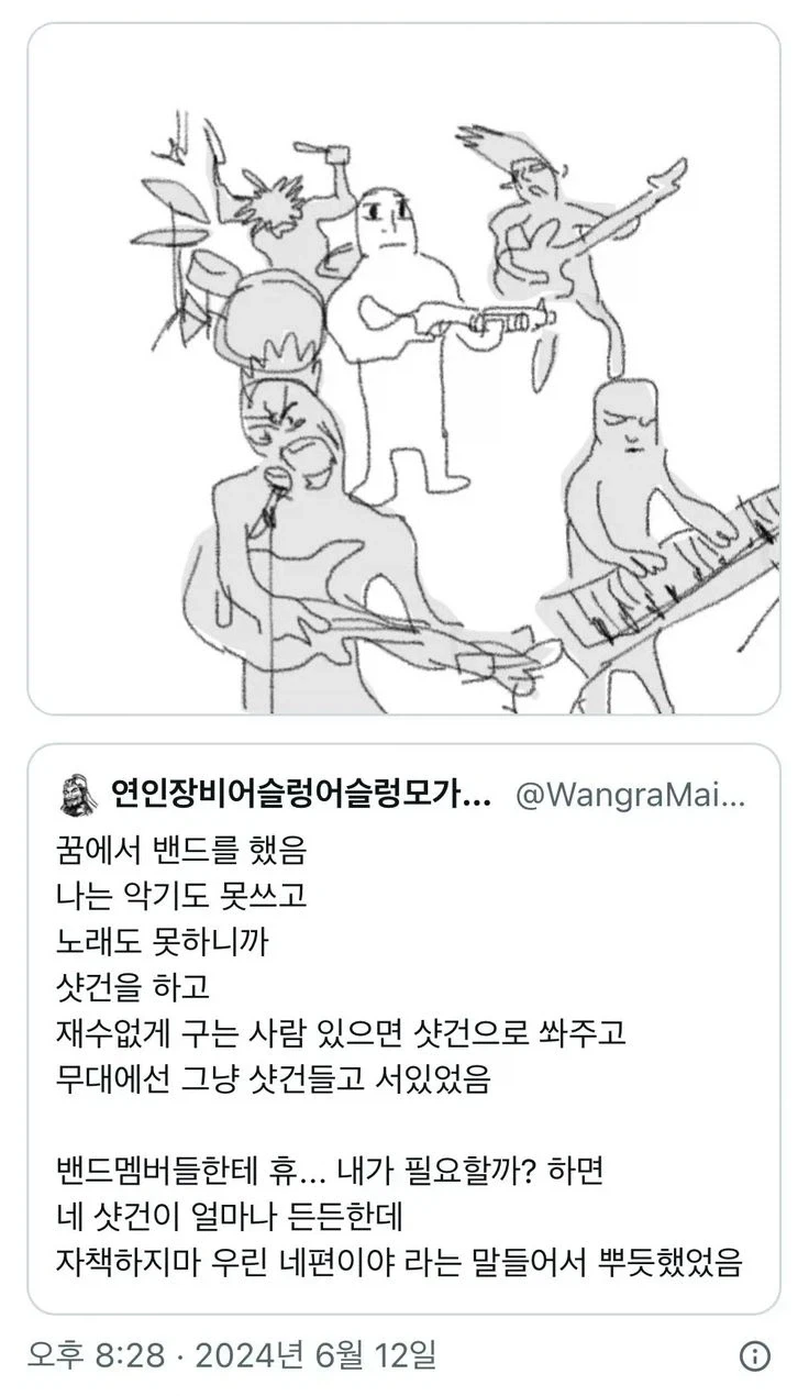 꿈에서 샷건을 든 사람_1.webp