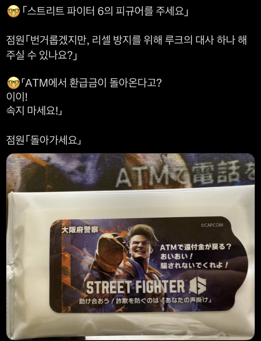 구입을 위해서는 등장인물이 했던 대사를.._1.webp