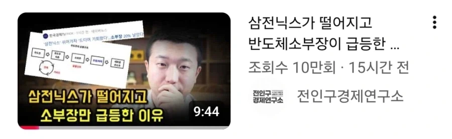 주식)존나 잘 맞추는 유튜버면 개추 ㅋㅋㅋ_1.webp