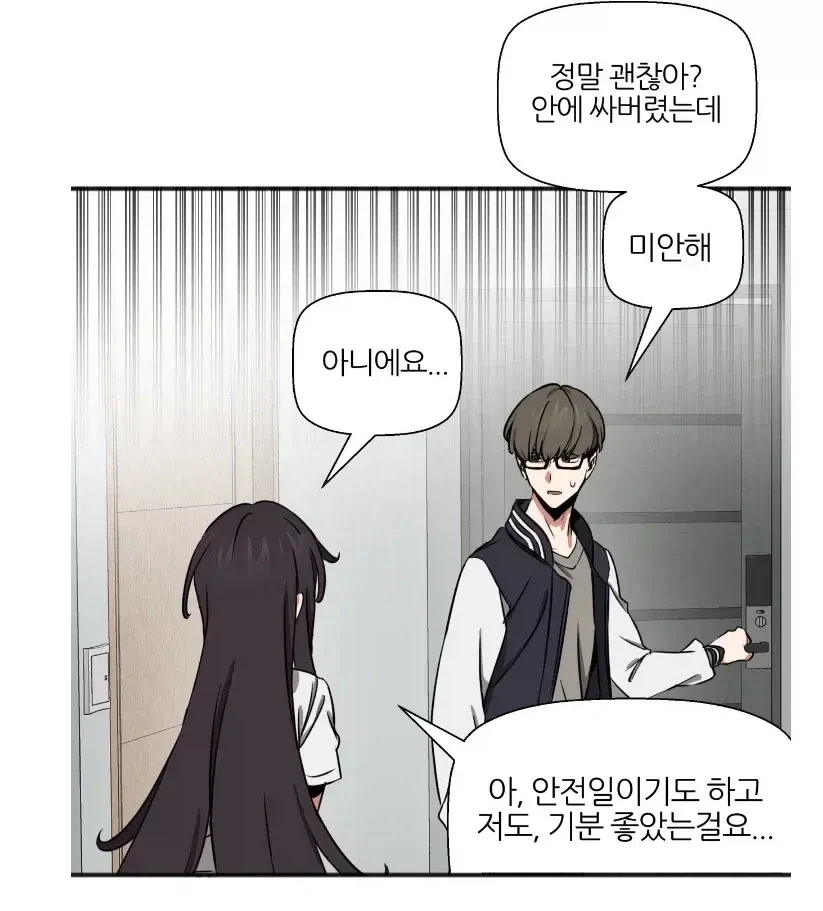 정말 괜찮아? 안에 싸버렸는데...미안해._1.webp