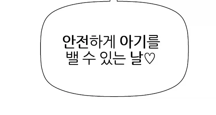 정말 괜찮아? 안에 싸버렸는데...미안해._4.webp