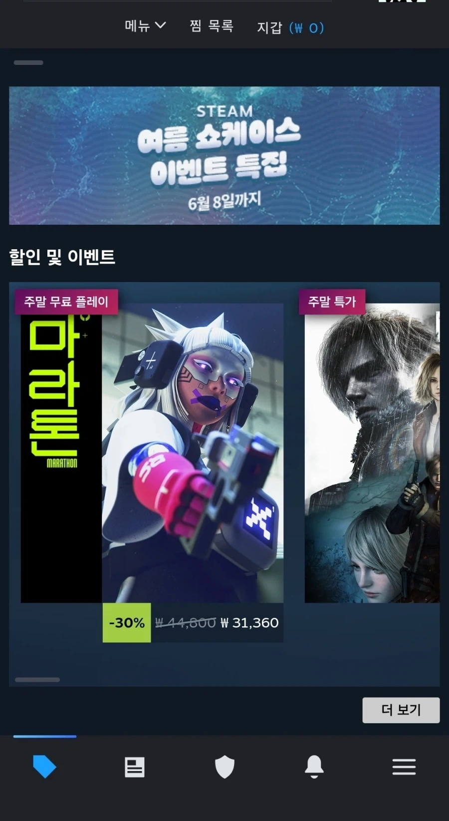 마라톤 망한거 맞음?_1.webp