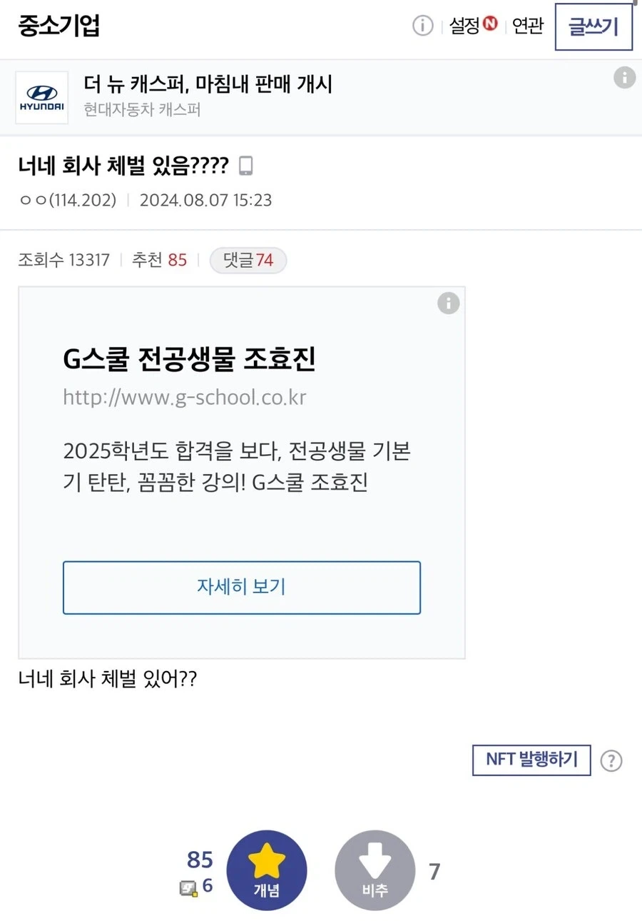너네 회사에 xx 있음????_1.webp