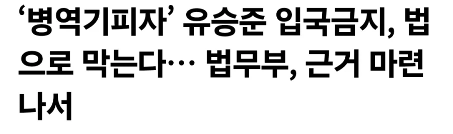 스티븐 유가 한국행 포기한이유_1.webp