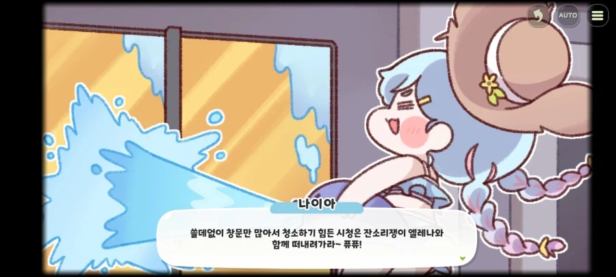(트릭컬)창문 닦기는 시시해! 내 물총을 봐!_3.webp