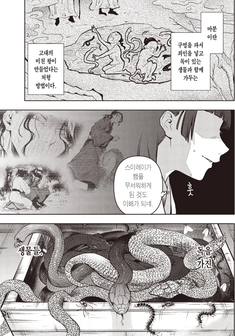고문 받는 처자_1.webp