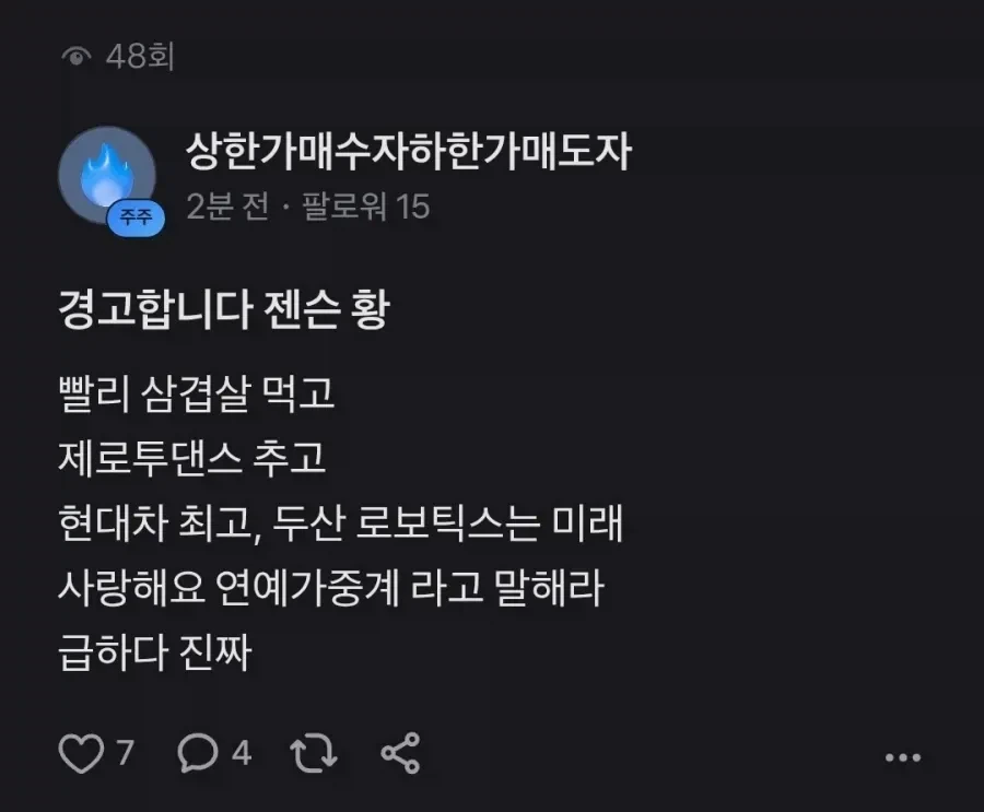 주식 하락장에 다급해진 투자자_1.webp