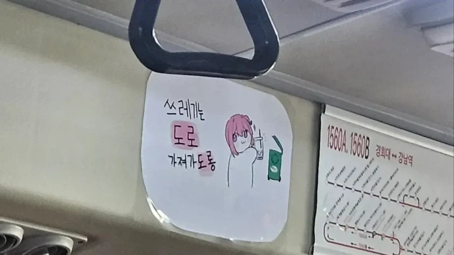 쓰레기는 Doro 가져가 Dorong_1.webp