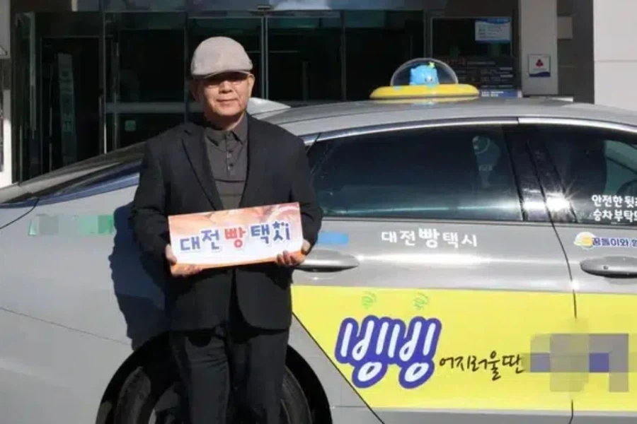 대전 빵택시가 없어진 이유_1.webp