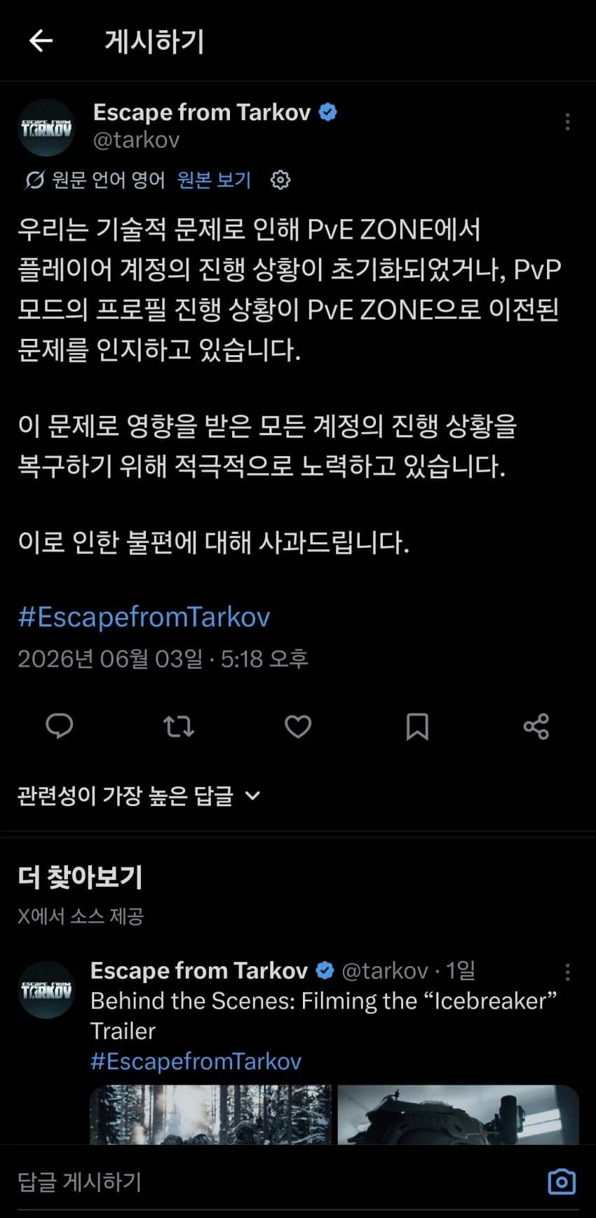 서버 이전 후 개지1랄 난 어떤 유명 겜.jpg_1.webp