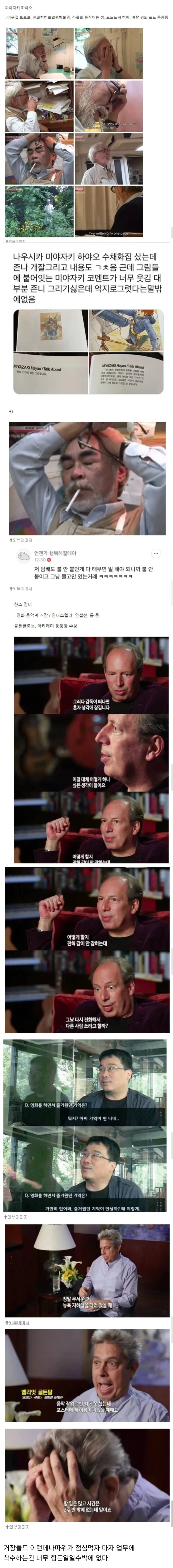 일하기 정말정말 싫은 거장들_1.webp