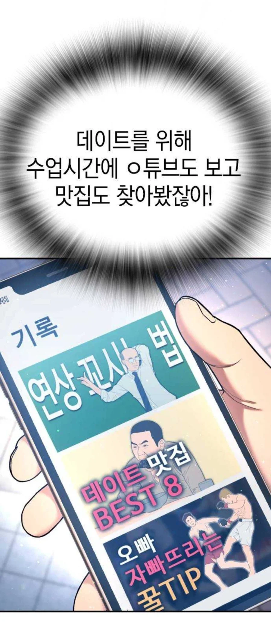 연상의 남자를 자빠뜨리는 법_1.webp