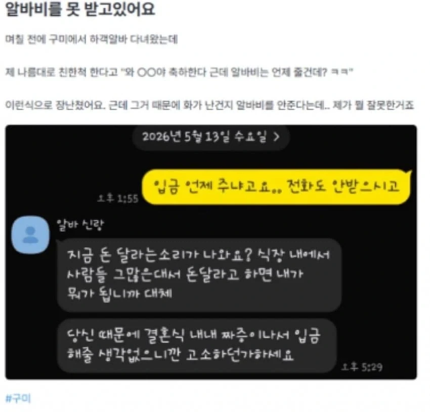 눈치 없던 하객알바_1.webp