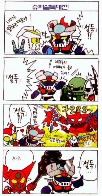 원시 고대 슈로대가 가능했던 것_1.webp