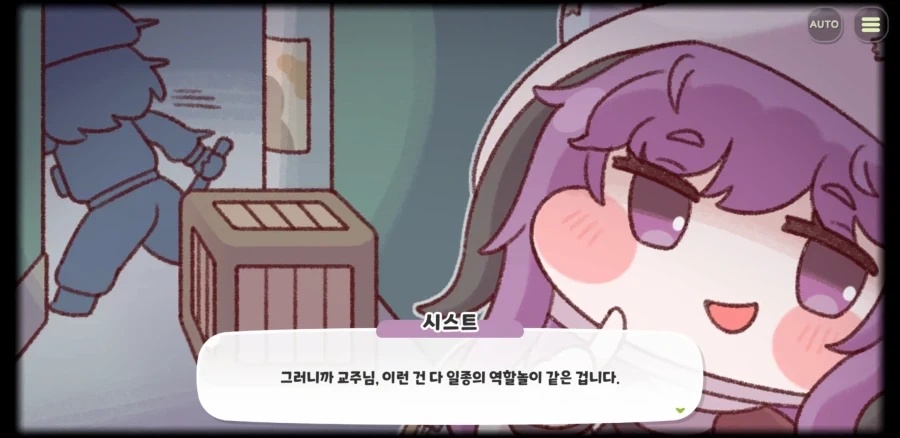 트릭컬) 엘드 마트 강탈 알바의 진실_1.webp