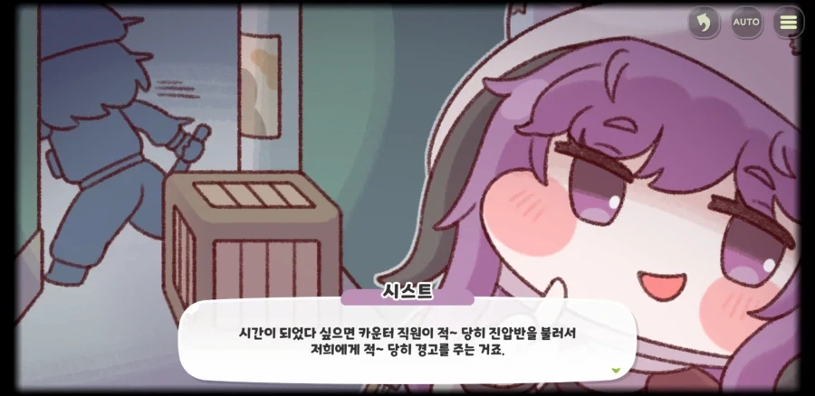 트릭컬) 엘드 마트 강탈 알바의 진실_3.webp